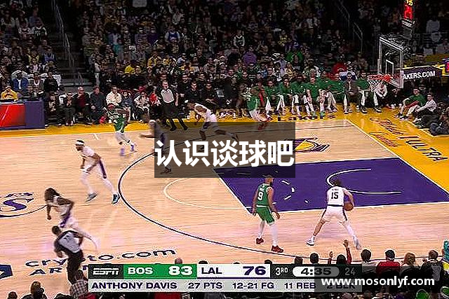 认识谈球吧